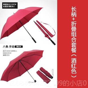 高档雨景雨伞长柄超号男士防晴风伞迎伞三宾折雨伞大折叠女学生伞