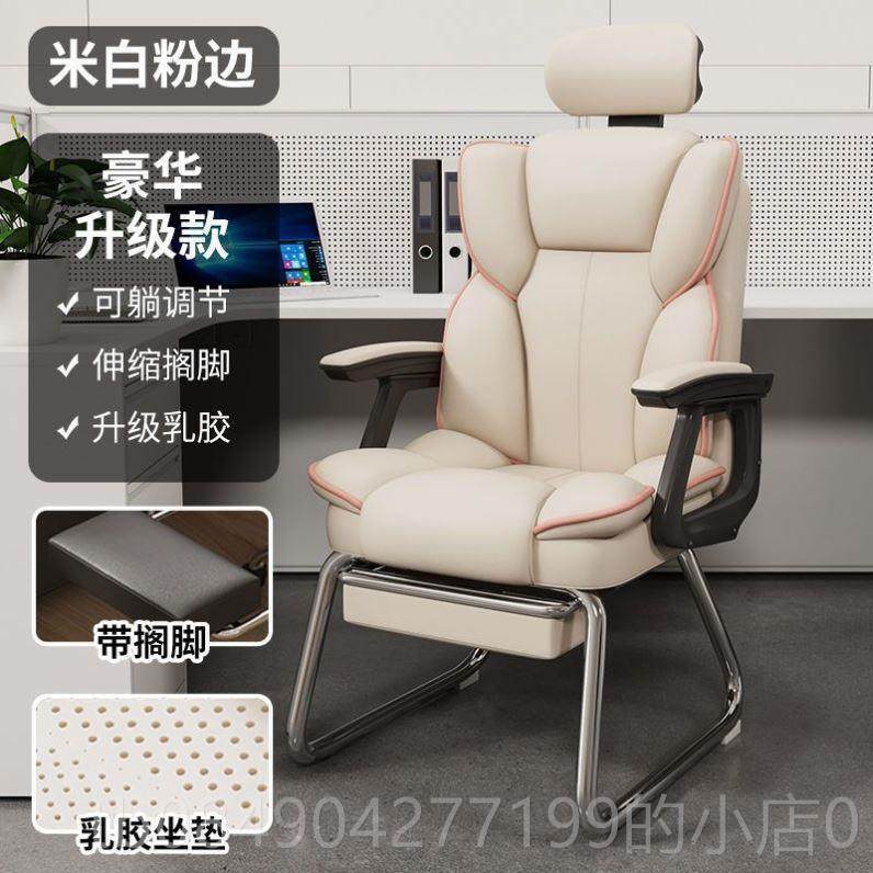 高档可躺电脑椅家可调节弓形电竞用椅书房书桌办公靠椅子凳背游戏