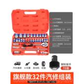 高档汽修工具套装 套小扳手棘轮汽车维修组合修车具工箱多筒功能飞