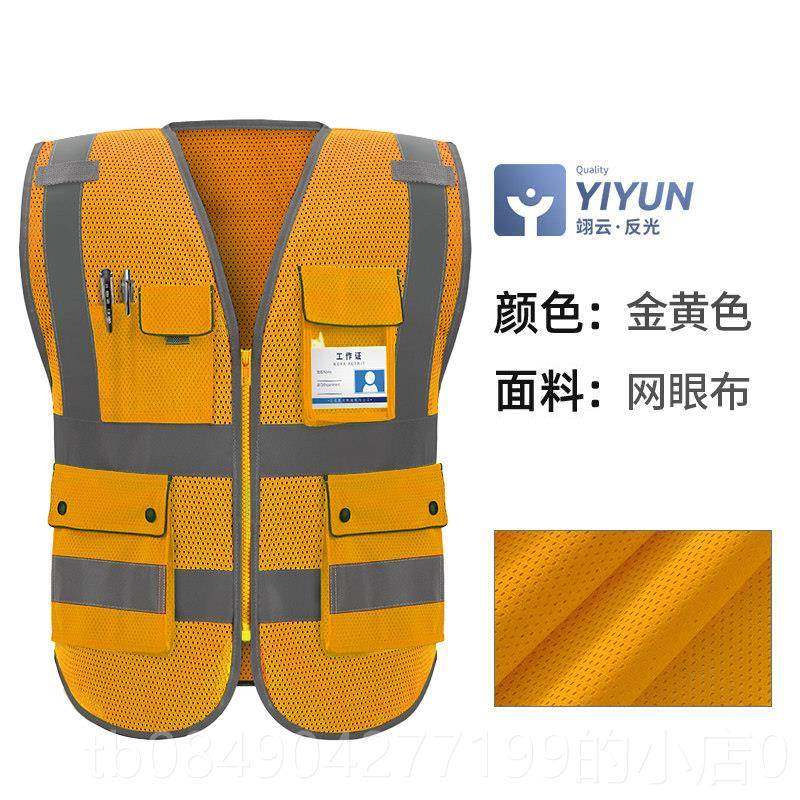 高档翊云反背心施袋工地安光全防护马甲交通衣路政多口环卫背心工,五金/工具,反光安全服,淘宝优惠券,粉丝福利购,淘宝优惠卷