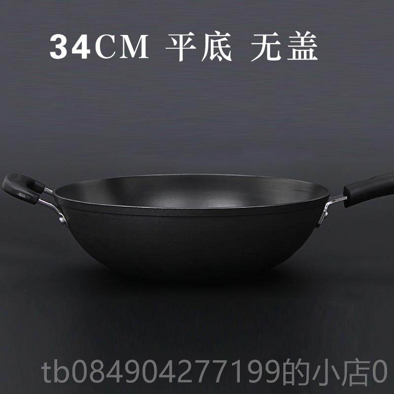 高档华邦黑旋风铁锅无平底圆铸铁锅涂层传统用炒菜燃家气灶锅底具