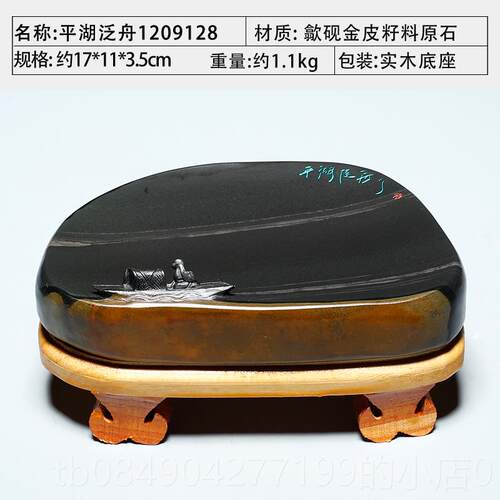 新款安徽金砚皮老坑精品天然原石歙砚台文房四宝书法专石用舟磨墨