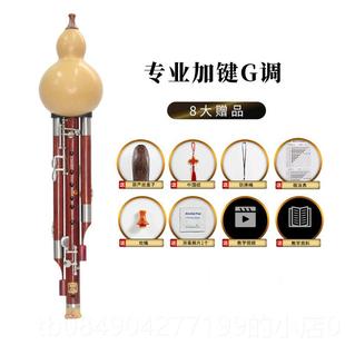 高档新艺红木七奏孔加5键葫芦丝乐专演型降b调c调器宽音域乐器成