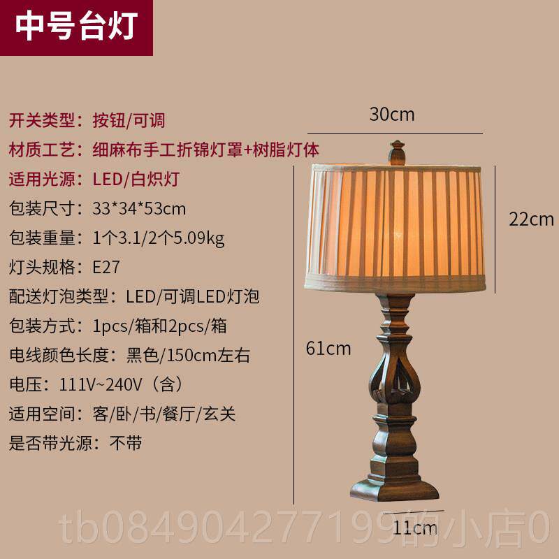 高档凡堡式台灯卧室美式台欧奢灯卧室床头柜台灯华丁复古乡村客厅