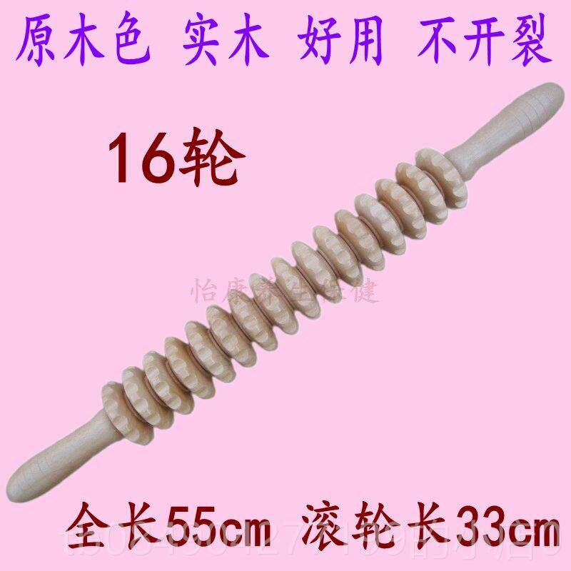 高档木制按摩棒滚轮型腰腿背身全小腿按摩颈锤按瑜伽摩棒