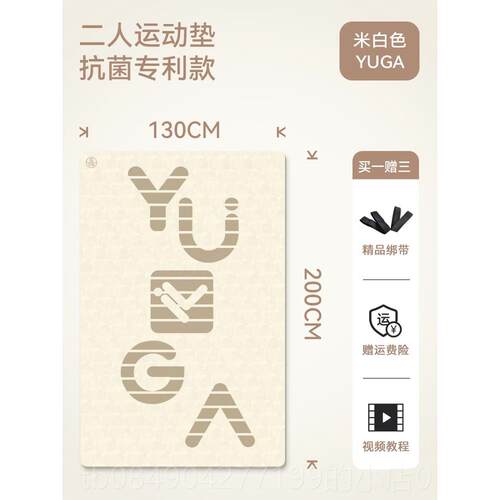高档超用大伽垫加大加宽双人健垫身家防滑减震静音厚米白客瑜厅地