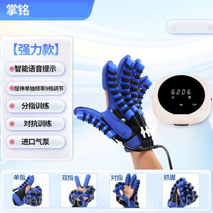 高档手部手指康复训练器材偏仪瘫动中风手套锻炼仪机器人康电按摩