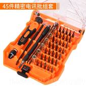 高档45合手螺丝起子家用一螺丝套组异形螺丝刀组套机电脑万能拆刀