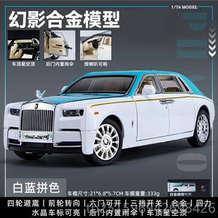 高档124劳斯莱斯汽模型彷真影车曜模豪华跑车车幻影合:金玩具车男