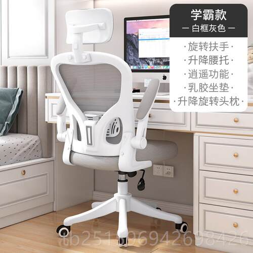 高档派学习椅子界书桌椅学生椅电脑家用舒办公座椅子写适字椅书房