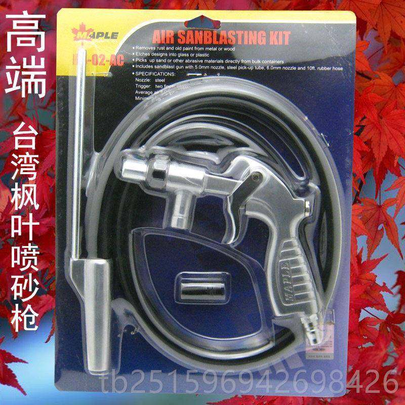 高档湾台枫叶喷玻砂枪墓气碑喷字枪璃除锈刻字枪手持动磨砂工具绿,五金/工具,喷砂机/喷砂枪,淘宝优惠券,粉丝福利购,淘宝优惠卷