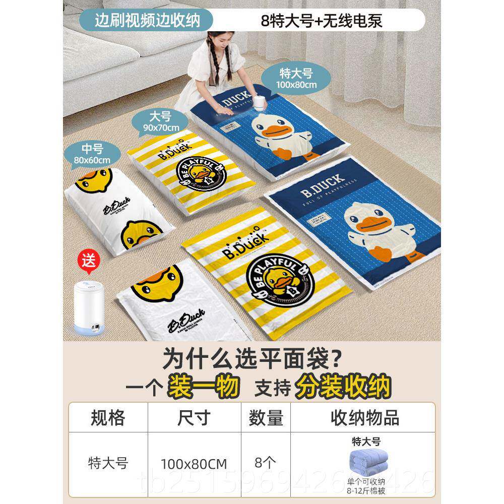 高档收纳博士真空缩收压袋被子物衣纳服专用羽绒服衣旅行神器棉被