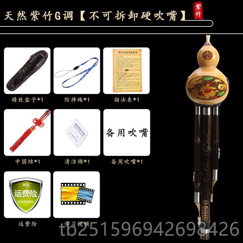 高档丝天然紫竹防摔初葫芦调乐器学c小学生专用专业演奏型成人降b