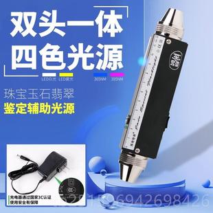 高档拜斯照玉石手氙电筒五光源高白黄紫光365气灯明珠宝流鉴定专