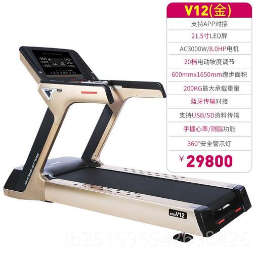 高档ZXCH正星跑用步身机V12/V12T豪华家商运动减肥瘦身用专业健房