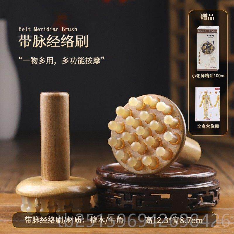 高档牛角带脉经刷全身通用按部摩络刷肚子神器燃脂揉腹通肝疏胆腿