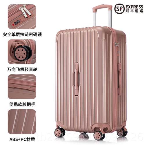 高档容量行李箱拉杆女加箱大厚旅行箱静大音万向轮男加密码皮箱子