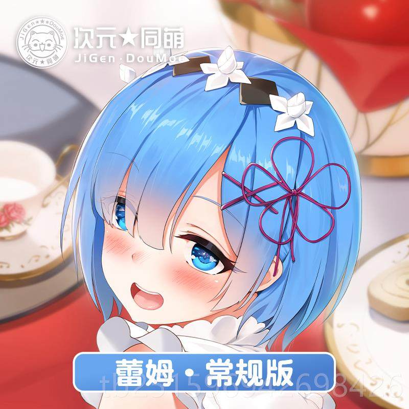 高档蕾姆等身抱枕re:0异世创生活学礼品二次元动生漫周边界原雷姆