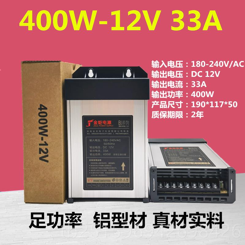 高档防雨开关电源12V33A4箱0W24变V招牌LED灯带5V200W350W发光0字