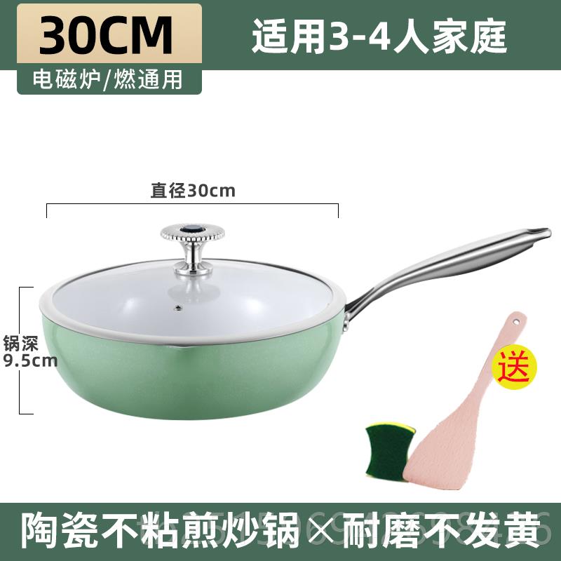 高档麦饭石粘锅小炒锅日式家加深平用锅电磁炉专用小号炒菜锅26c