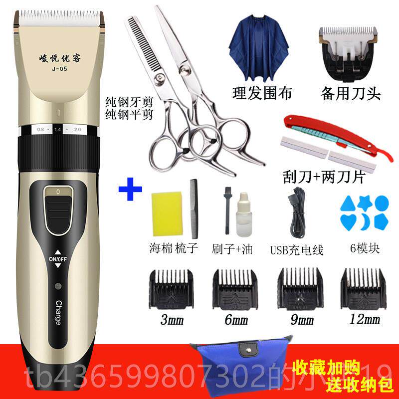 正品成人理髲发器电推剪童家用宝宝电推剪儿理理器静音充电动式髲