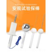 高档IP验30检测防护级试验电具器IP40探棒检验等ip4x实探针标准试