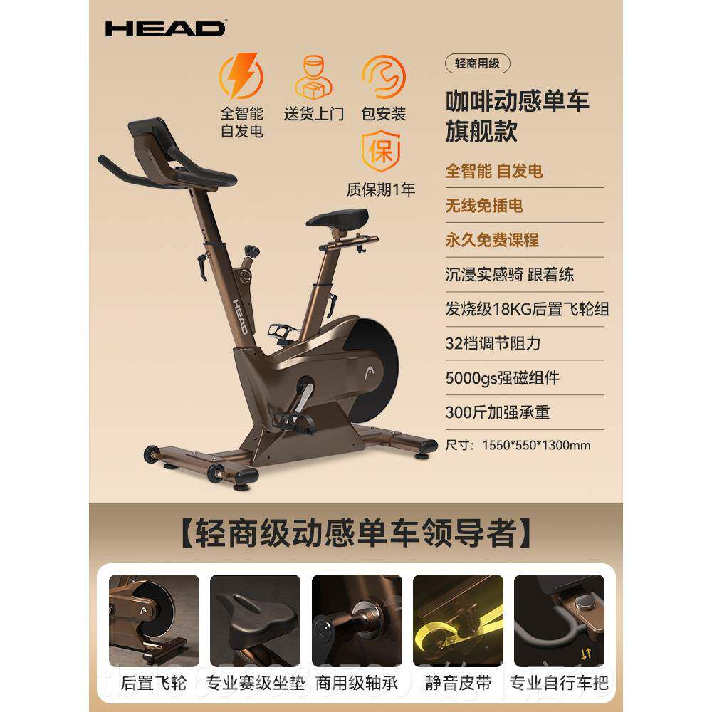 正品控EAD海德咖啡动感单车家用健身自行车磁专减肥运动器材业健