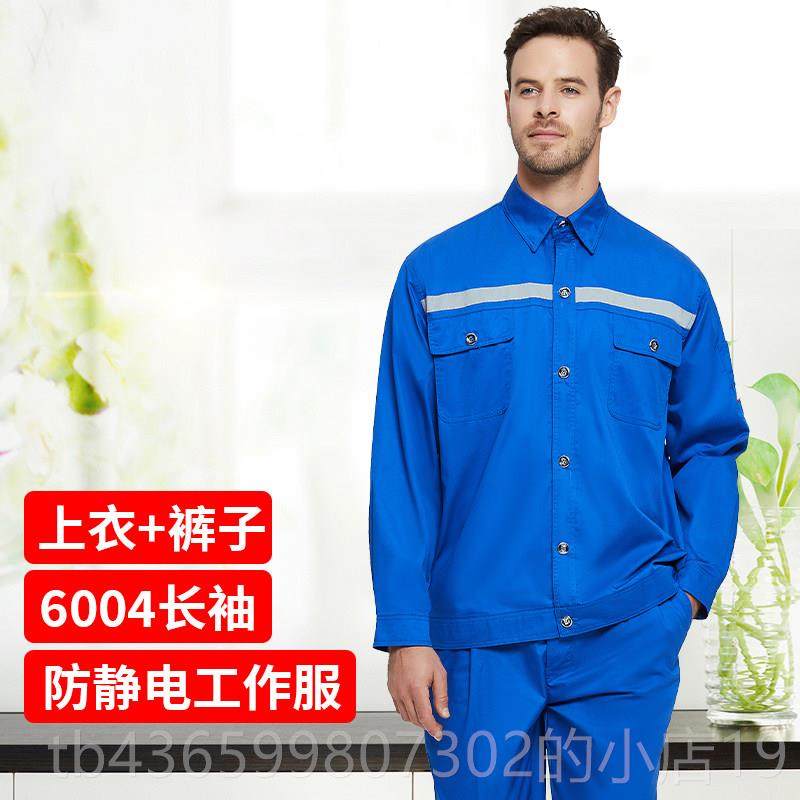 正品CVC静电工作服夏季薄款男短女套装袖加防油站国家电长袖网电,居家日用,防护服,淘宝优惠券,粉丝福利购,淘宝优惠卷