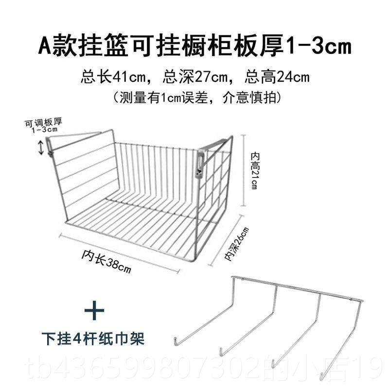 正品304不锈钢桌下挂房篮碗碟宿架置物架创挂意厨舍衣柜悬收纳架,收纳整理,整理架/置物架/收纳架,淘宝优惠券,粉丝福利购,淘宝优惠卷