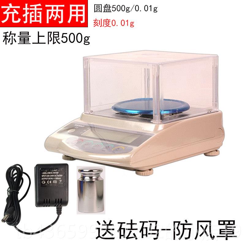 正品黄金银宝专用电子秤新光准高精度珠分析子天平首饰电秤高精度