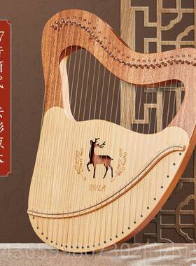 正品byla竖琴2弦27弦32弦专业初1学者演奏练习莱琴里拉琴雅篌乐箜