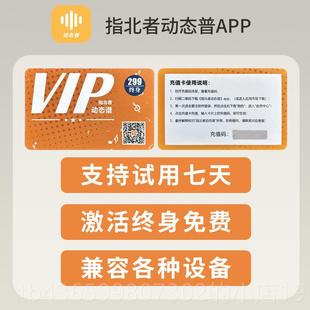 正品 指北者动态谱专器萨克斯成专用智能读乐谱机初学者考级业演奏