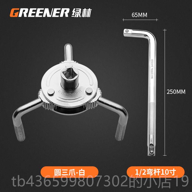 正品林滤清器绿油滤芯机扳手机油具格拆装工柴油机滤万能三爪炼条