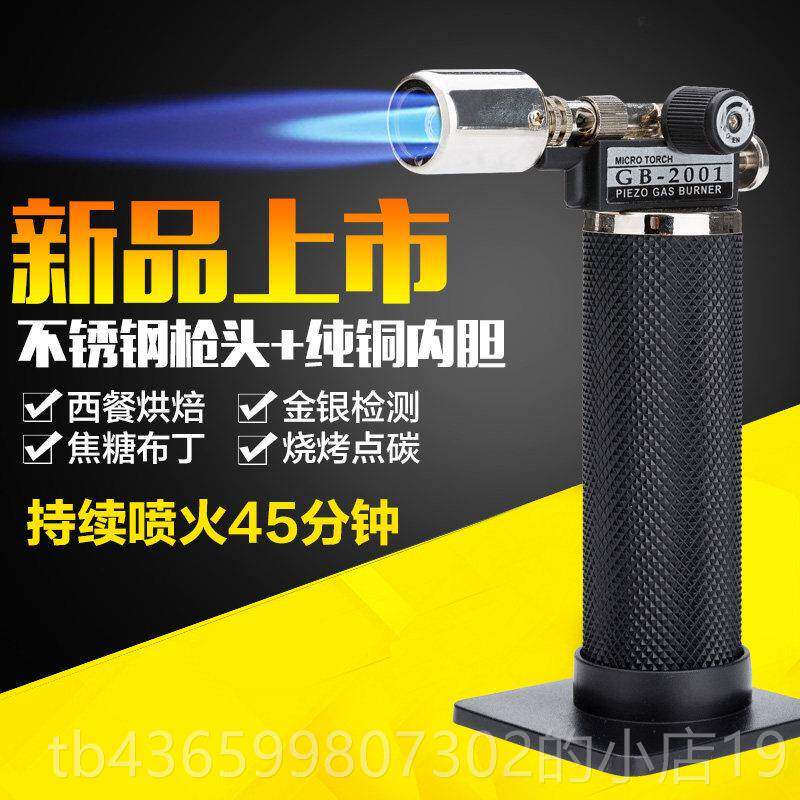 正品烧烤验黄金喷火打火机烘焙喷枪烧点炭枪点艾炙高可携式气焊枪
