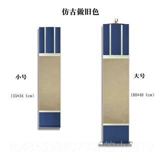 正品纸挂轴定制晋唐遗风端宣纸卷轴仿唐宣装裱半生半熟毛笔书高法