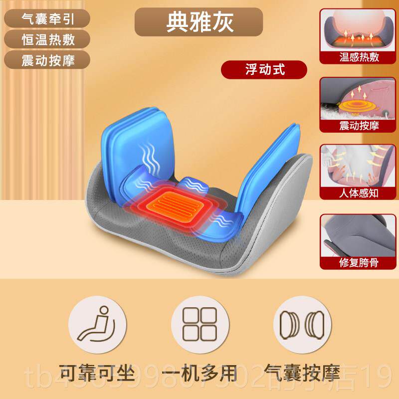 正品产后多功能屁股按摩器加热用电动家公部骨盆臀揉捏办室坐垫修