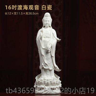 正品化七珍陶瓷南海观音菩佛像摆件站立像观世萨音用菩萨德白瓷家