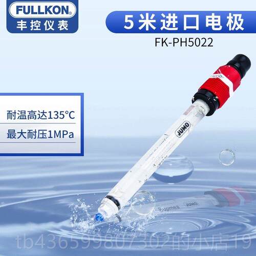正品丰控工业头在线H计 ph控制电器导率检测仪传感器电极探ORP酸