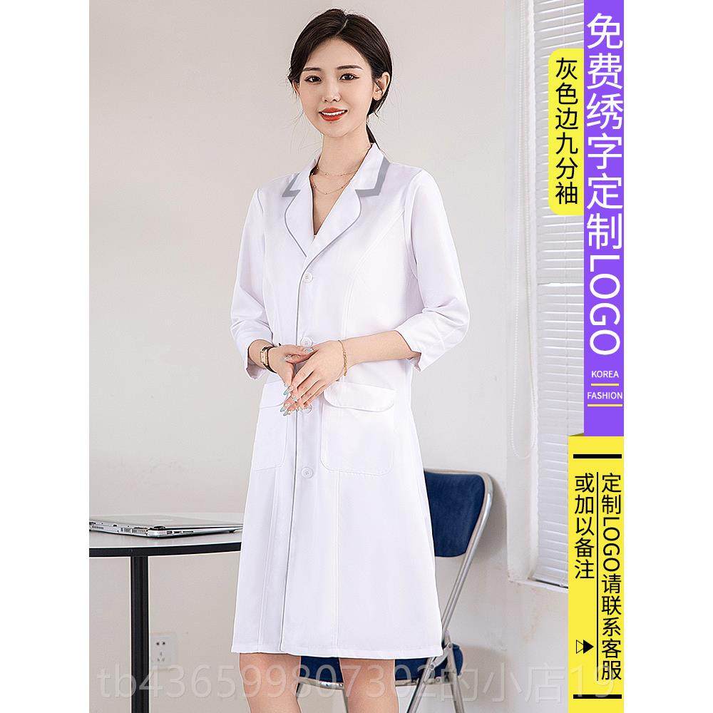 高档高长端美容师容院工作服女白大褂管袖医生春夏短袖护士美服皮