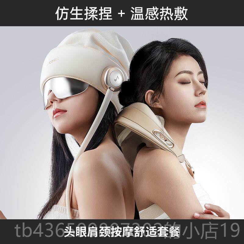 正品凉介2+C2/MT02R按摩肩颈斜合方肌颈眠椎头部眼部睡仪组款优惠