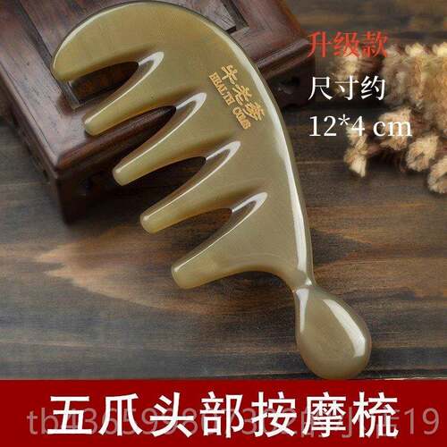 正品牛角梳可头按摩器五爪经络刷爱猫板拉刮筋肩颈椎痧便携品正送