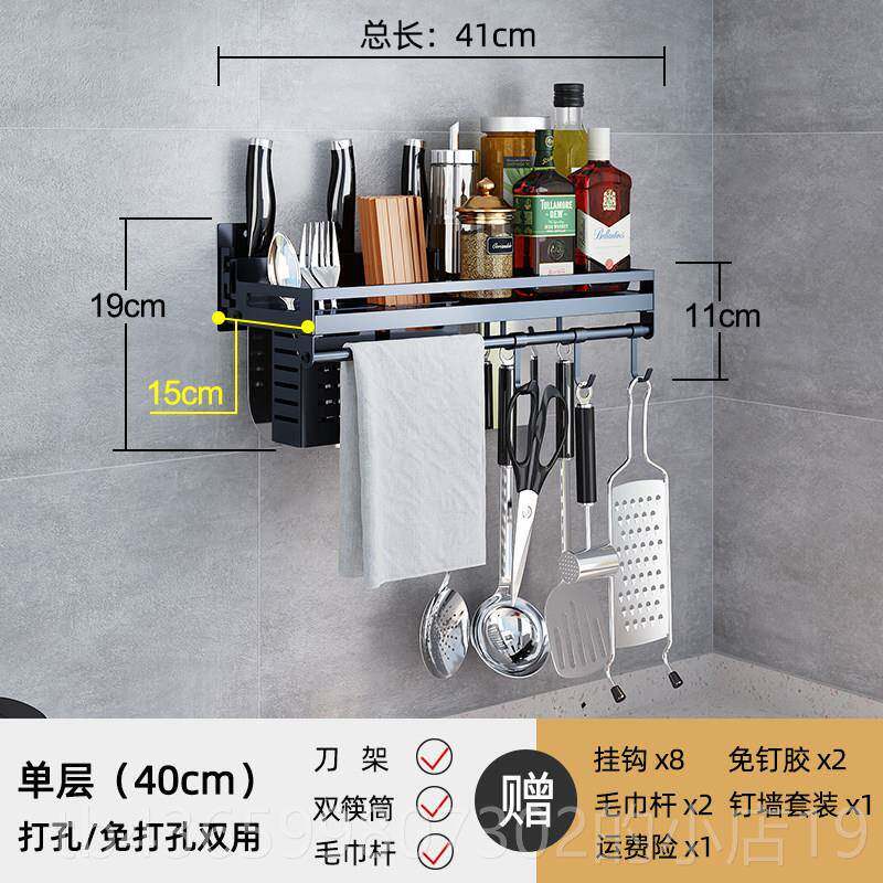 正品04不锈钢厨房置物架免孔墙上壁3挂式调味料打架厨用具品收纳