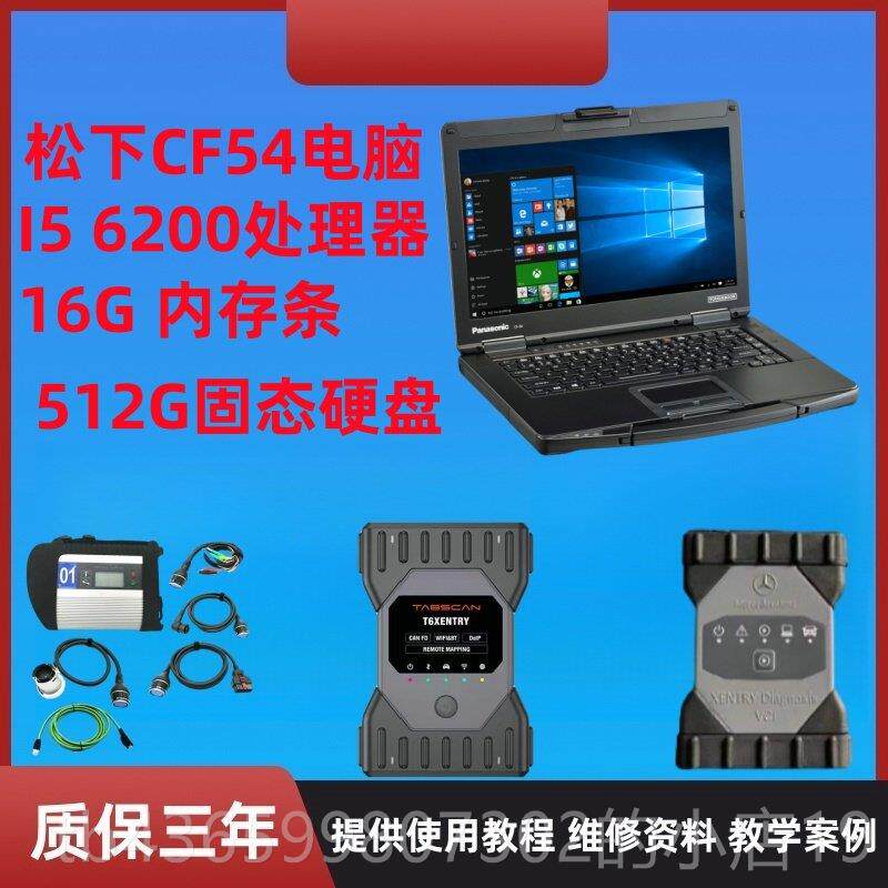 正品宾B士奔驰检测仪诊断仪EZ C4 C6专检4年12月软件N带doip2协议