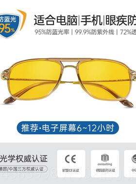 正品德pris疲ma防光小黄镜防辐射国女大框抗劳电脑手机术后蓝护目