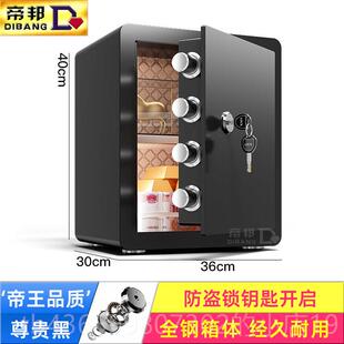 正品帝邦新保险柜带家用小型办公保险箱款钥匙机械锁老人小孩专用