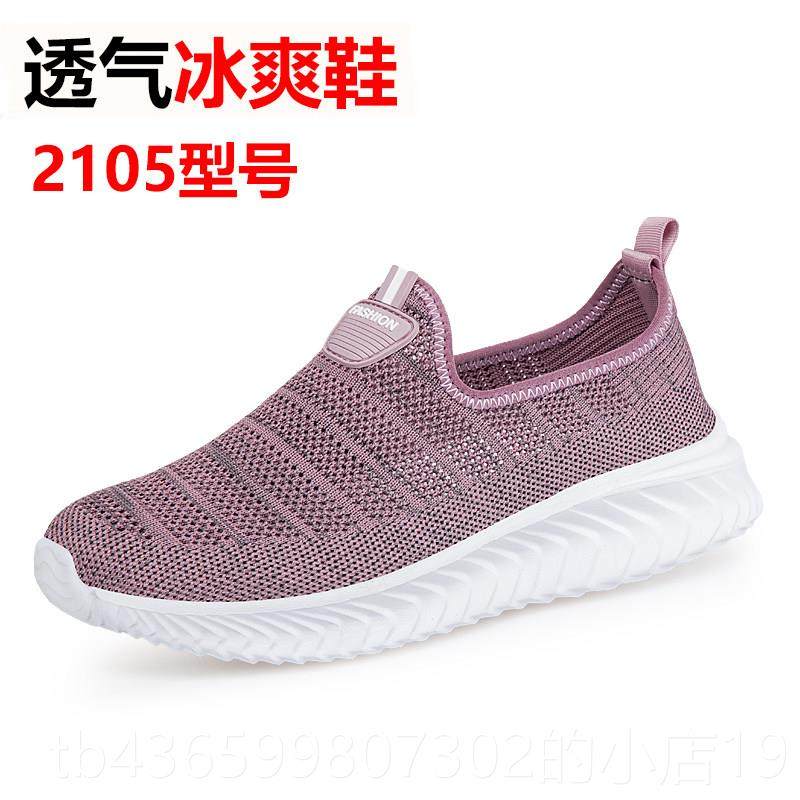 正品老老北京鞋女鞋脚春秋防滑软底妈妈鞋中老年一蹬休闲健步布人,女鞋,健步鞋,淘宝优惠券,粉丝福利购,淘宝优惠卷