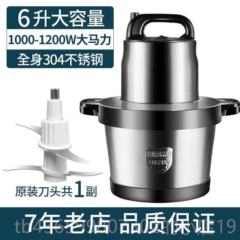 正品德国2馅025容新款绞肉机商家用电6升大量多功能大功率打肉动