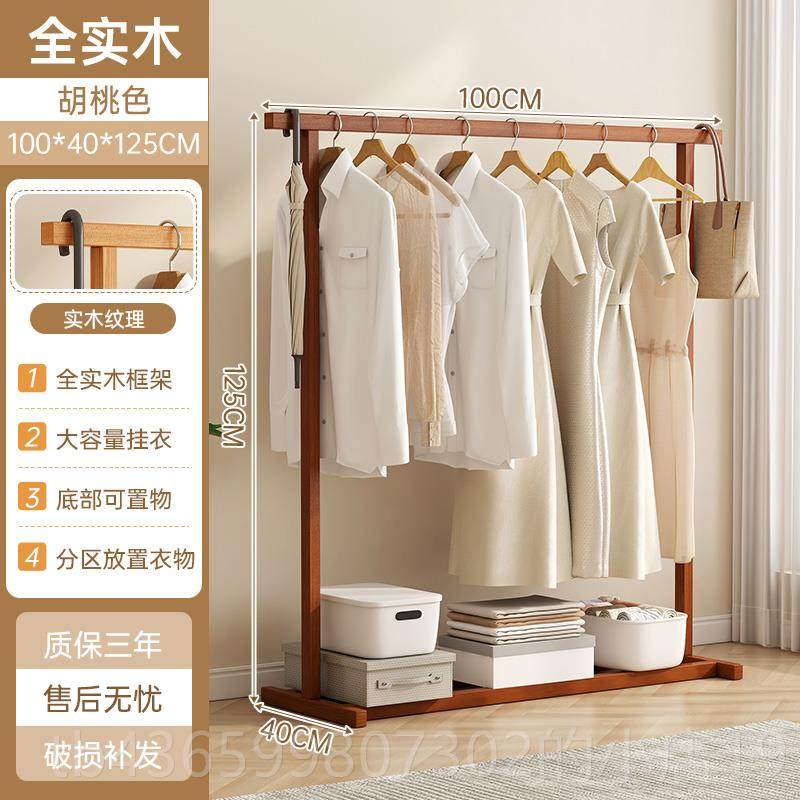 高档实木衣架落地玄卧室衣置衣架服木质晾衣衣架关进门衣帽架立式