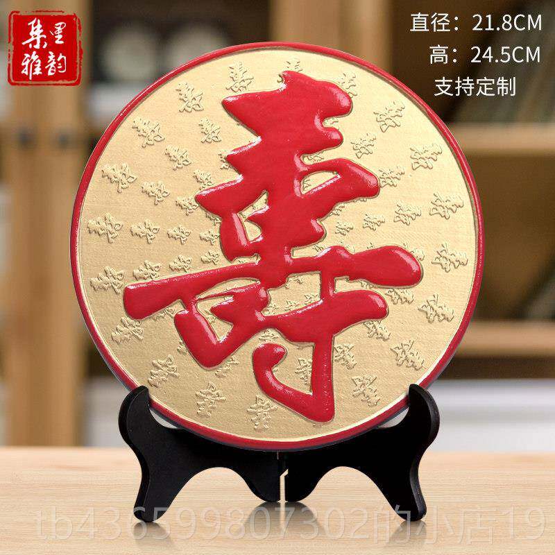 正品辈送老人生日礼品贺寿奶奶爷长过寿祝寿实用寿爸宴回礼父亲节