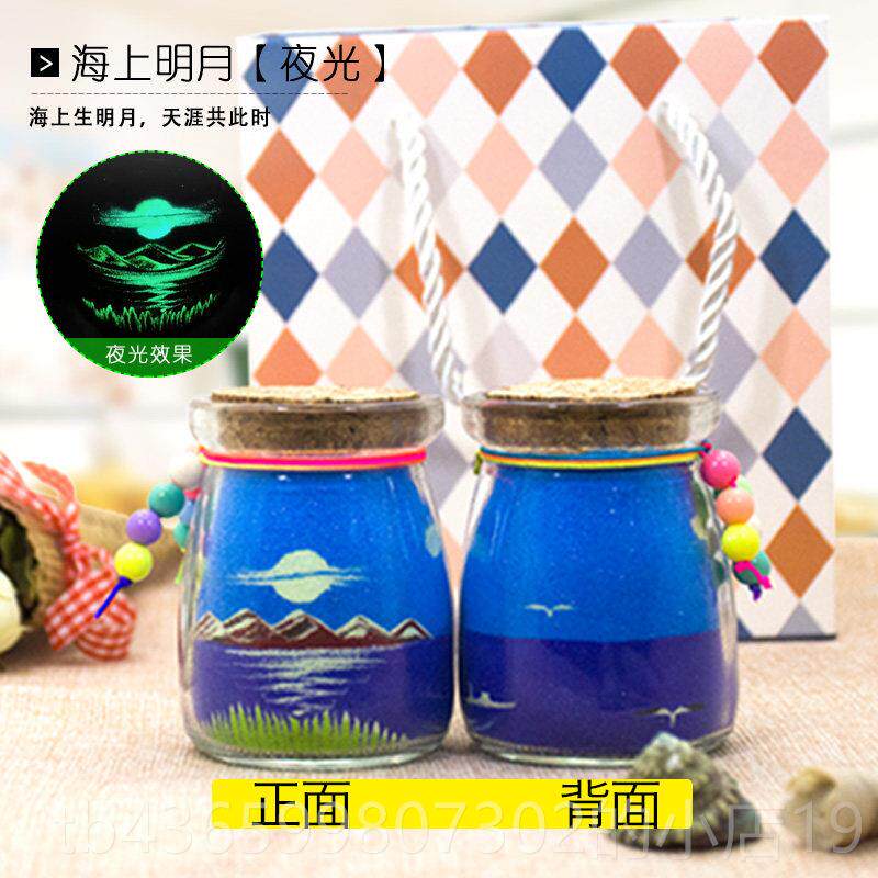正品夕光沙画瓶七手工diy定制生日礼物女生闺蜜节小日情夜人节礼图片